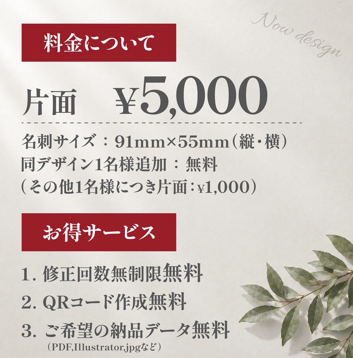 ブランド感を高めるシンプルな名刺をデザインします 選ばれる印象を作る名刺をご満足いただけるまで修正します イメージ2