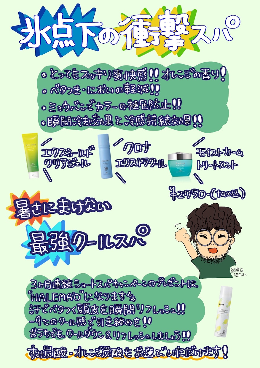 特別メニューや店舗販売用のポップをお作りします 手書きの文字やイラストで興味を持ってもらえるものをつくります イメージ3