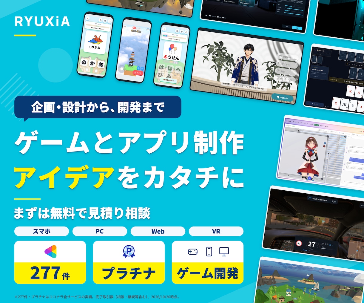 Unityでゲーム制作・アプリ開発を承ります 企画から完成まで｜2D・3D・XR・生成AI連携 イメージ1