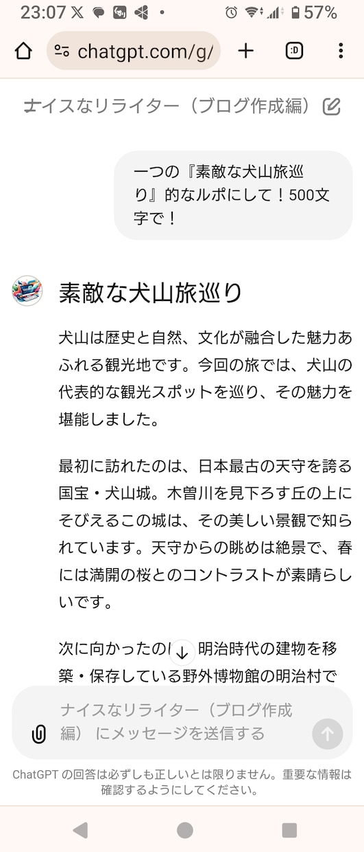 Xからブログまで。楽チンに貴方の負担10%にします Xからブログまで。たった1文字→無制限にリライト致します！ イメージ4