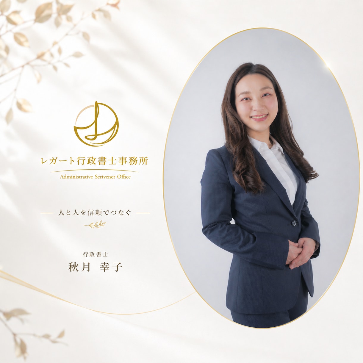 女性行政書士が寄り添い、離婚協議書を作成します 先着5名限定シンママ行政書士があなたの再出発を応援します イメージ1