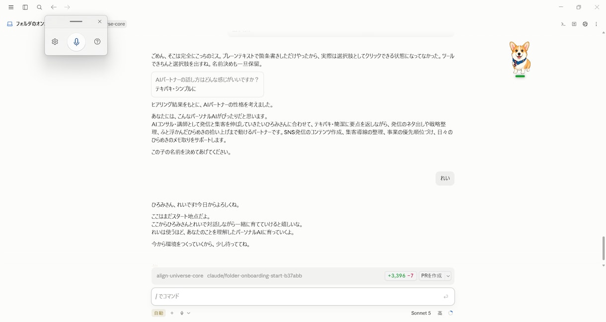 設定～知識と経験をAIに保管庫する仕組みを作ります Claude Code・Codexで蓄積と活用｜全3回 イメージ4