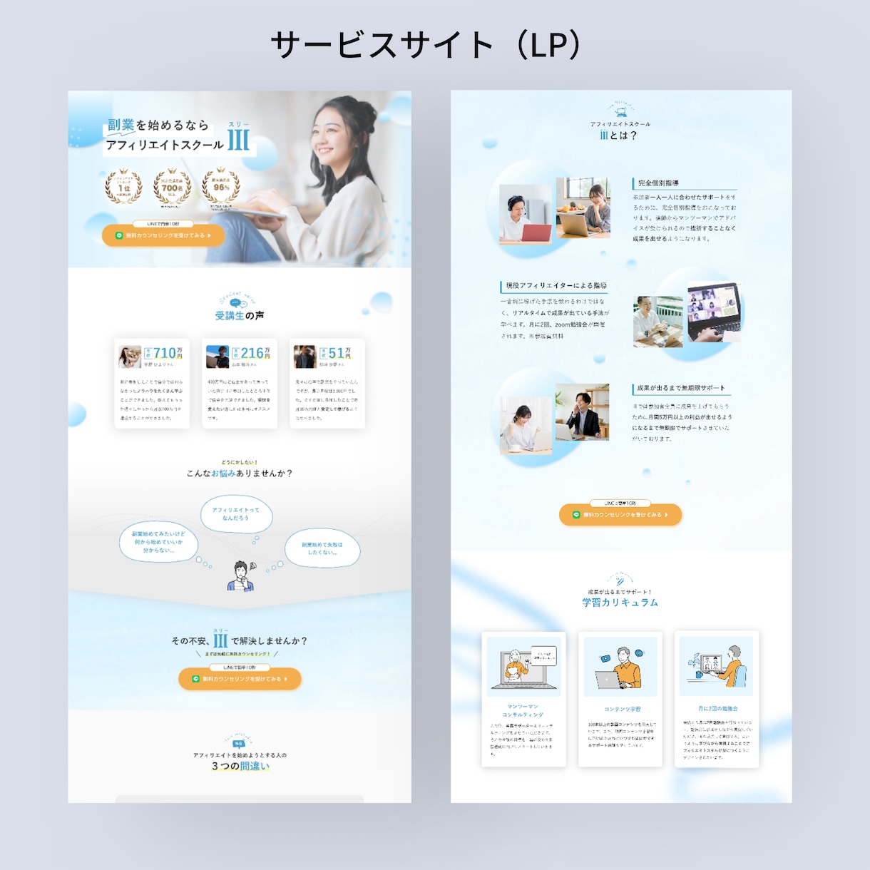 STUDIOでランディングページ制作致します デザインにもこだわり、高品質・高コスパで提供します イメージ2