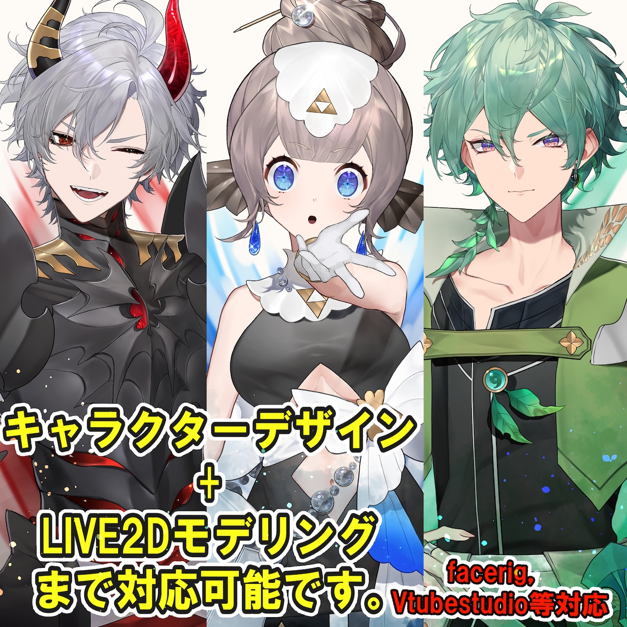 イラスト・Live2Dモデリングまで対応致します イラスト・Live2Dモデリングまで対応可 イメージ1