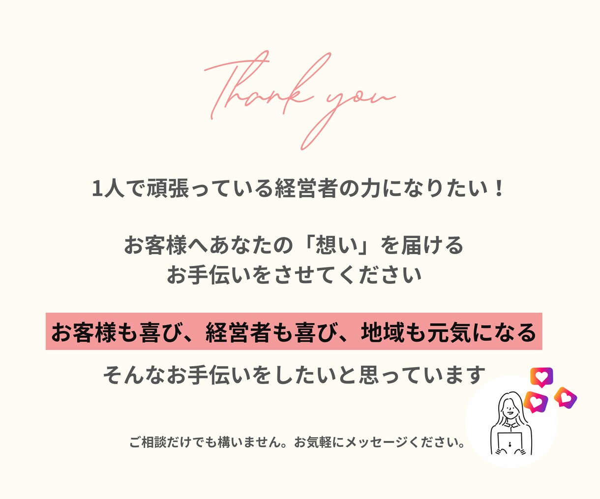 お店のファンを増やすインスタ運用を行います あなたの「想い」をお客様へ届けファンを増やすのが得意です イメージ7