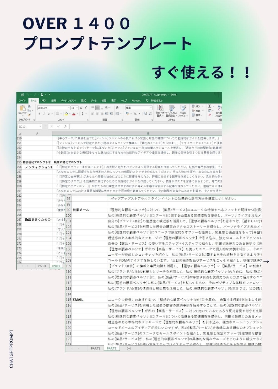 ChatGPTマスターと目的別特化プロンプトます 大幅値下げ！専門的CHATGPTプロンプト1400以上 イメージ4