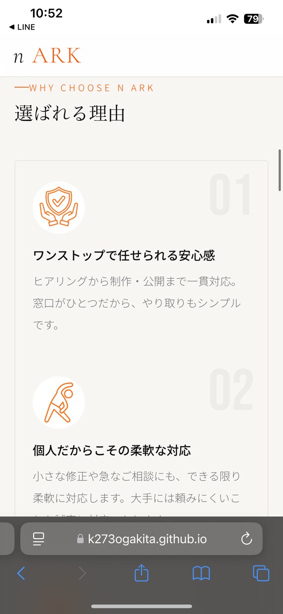 ネットが苦手でも安心のホームページ作ります 小さなお店・教室向け｜公開までサポート イメージ7
