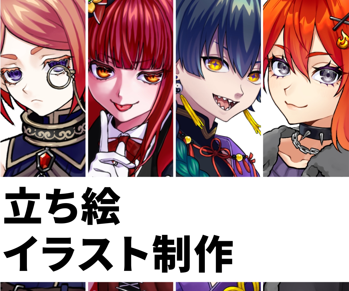 バストアップ〜全身立ち絵イラスト制作いたします 活動用、TRPG用立ち絵にオススメ！ イメージ1