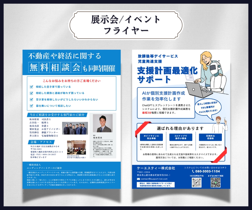 スピード納品！プロがイベントフライヤー作成します 急な告知も安心！最短1日で実績あるプロが目を惹くデザイン イメージ5