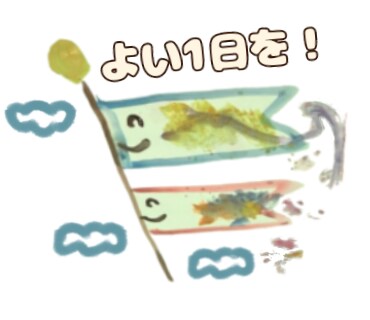 お子様の描いた絵をLINEスタンプにしています 市販では買えない、素敵な思い出のスタンプになります♡ イメージ4