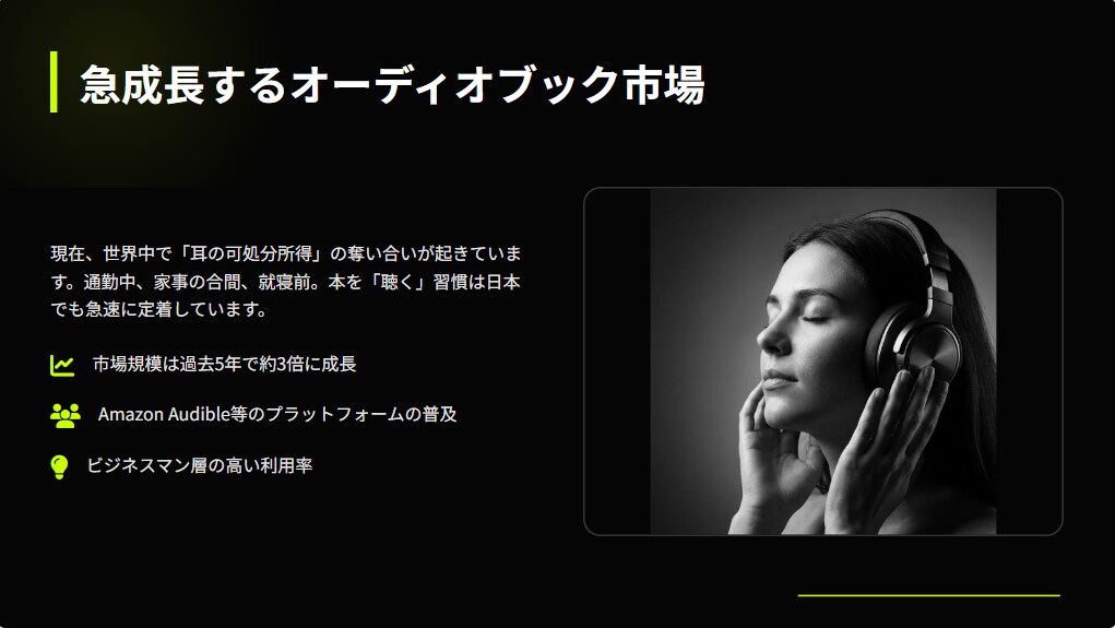 丸投げOK！原稿のみでオーディオブック作成致します Audible基準をクリア！プロが作る音声・朗読編集 イメージ2