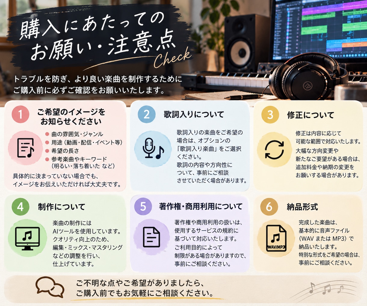オリジナルBGMを制作します｜歌詞入り対応します 「こんな曲が欲しい」をカタチに。オリジナルBGMを制作します イメージ2