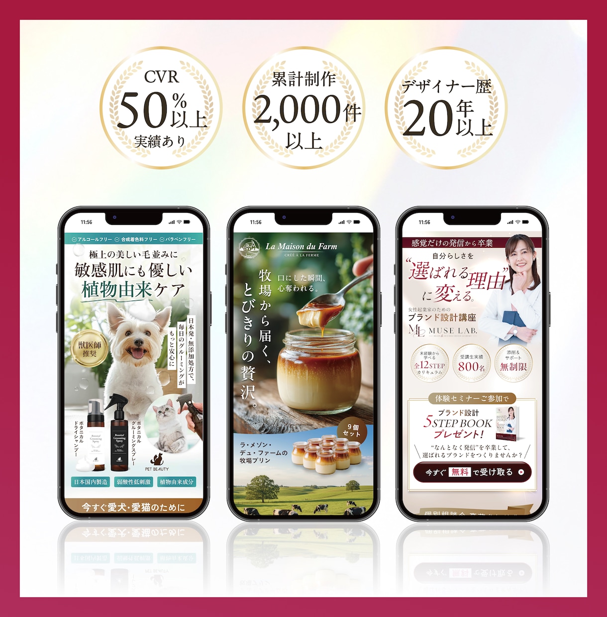 ３枠限定｜女性向けサービス特化LPを制作します 想いと魅力を整理して「売上につながるLP」づくりをサポート イメージ2