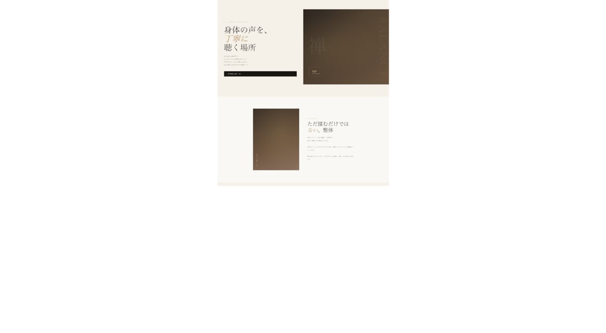 飲食店・美容室等の店舗にホームページを制作します HTML/CSSでLP制作します イメージ3