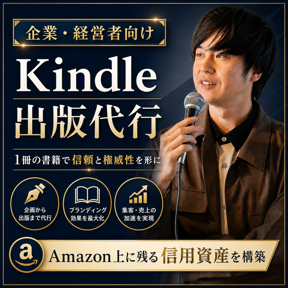 企業・経営者様の知識や理念を1冊の電子書籍にします ヒアリングあるいは過去のコンテンツから1冊の書籍を作成します イメージ1