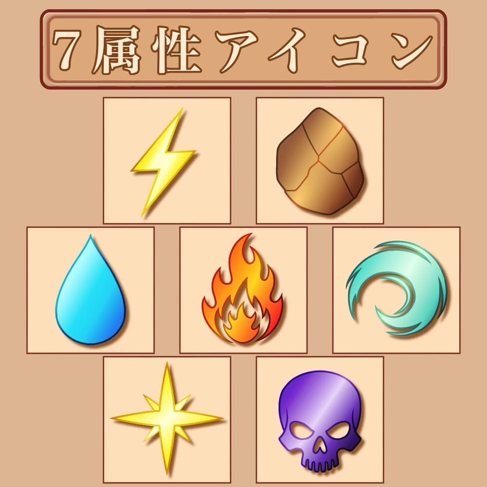 見積り必須【素材】を描きます アイテムや属性アイコンを描きます！ イメージ9