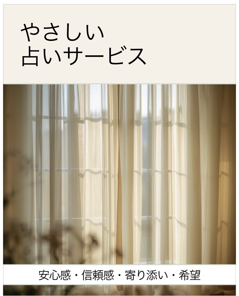 将来や仕事が不安な時にオラクルカードで心を整えます 大手チャット鑑定で★5評価｜心を整えるオラクル鑑定 イメージ1
