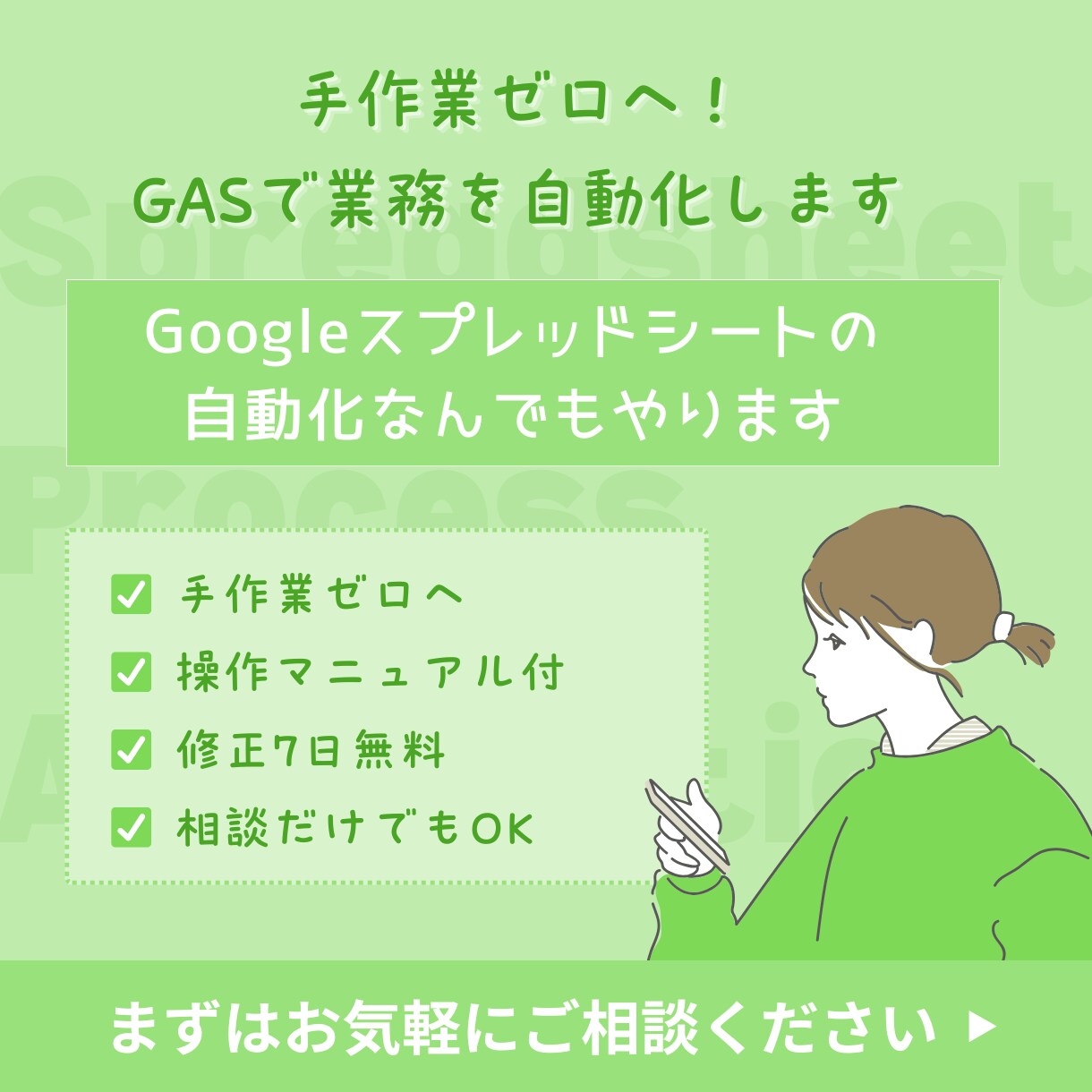 Googleスプレッドシート自動化なんでもやります 手作業ゼロへ！GASで業務を自動化します イメージ1