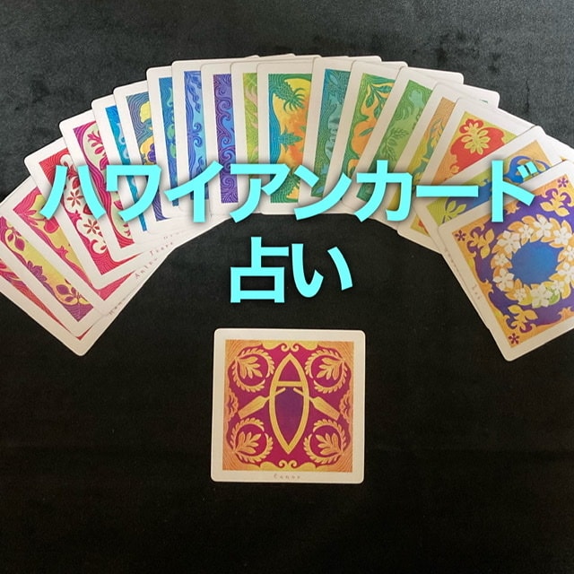 トークルームであなたの運勢を占います 占いで解決のヒントを得ませんか。 イメージ1