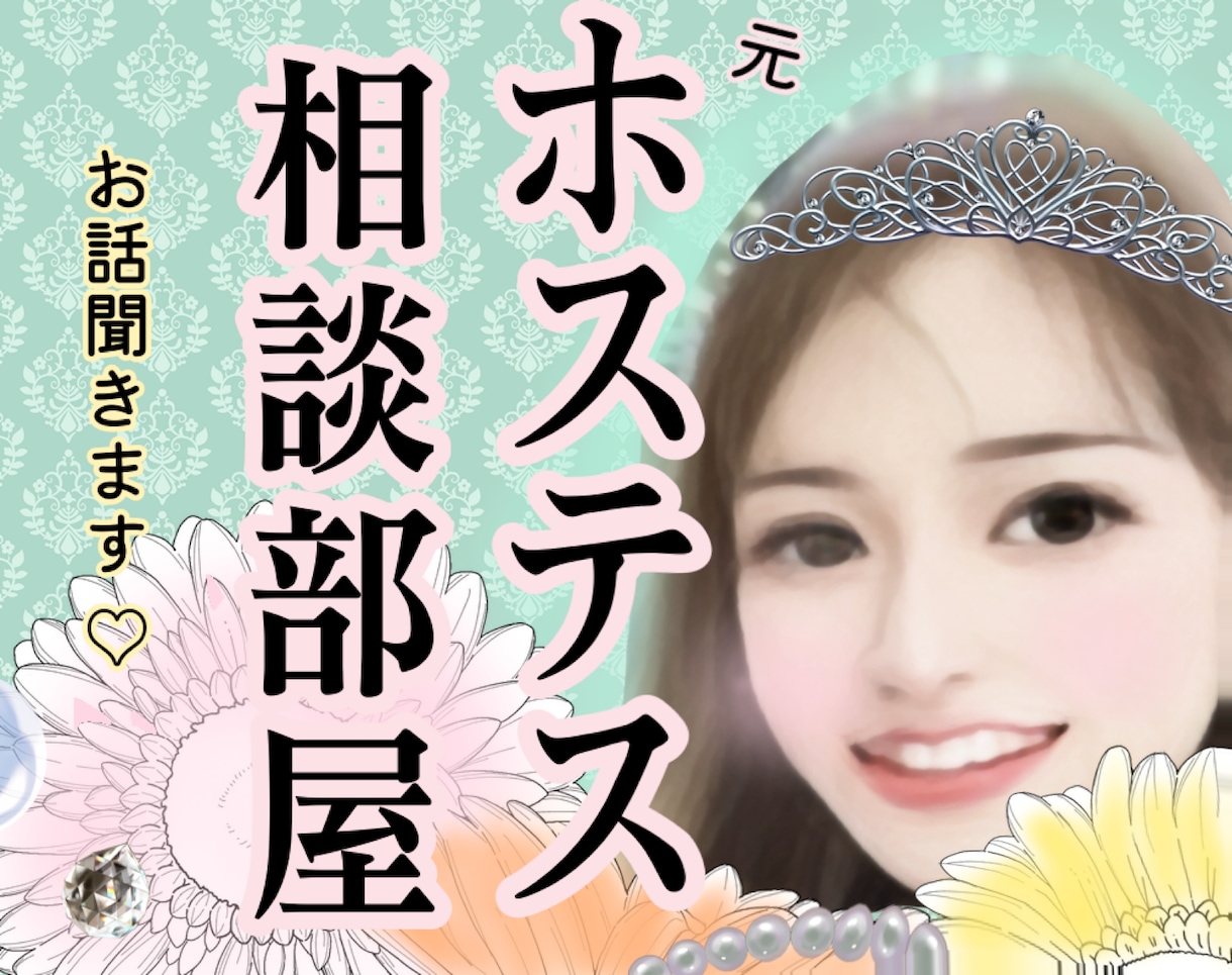 初心者の為お試しからでも◎色々な悩み受け止めます パニック障害、HSP、生きづらさ、恋愛.人間関係の悩み. イメージ1