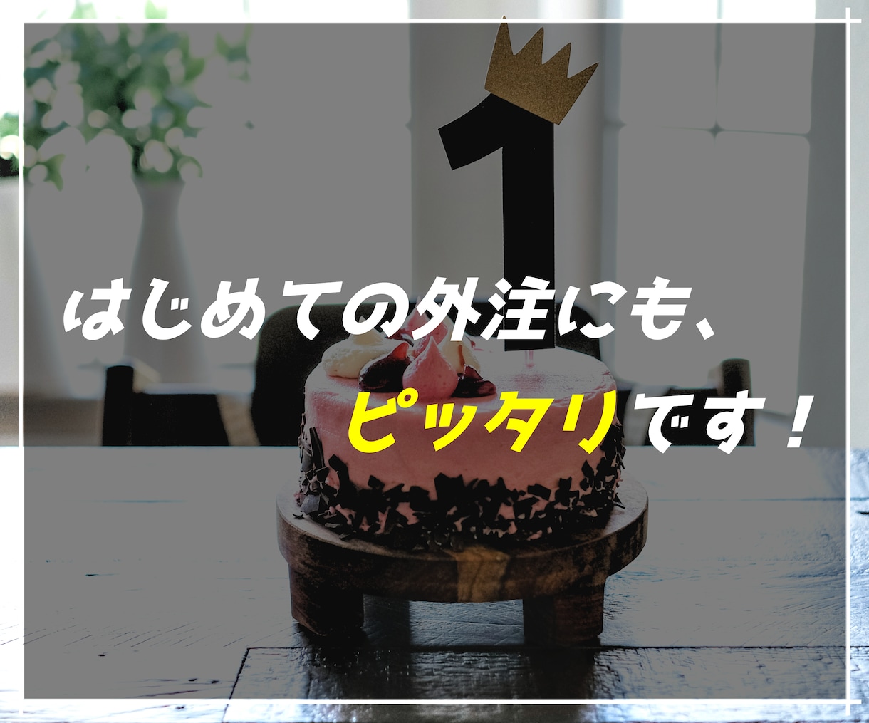 注目される「ブログ：アイキャッチ画像」を代作します 【 シンプルなのに目立つ！】業界最短・最安レベルで ご提供。 イメージ4