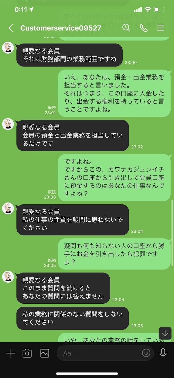 公安委員会認証の探偵がお悩み相談をお受け致します 悩み・トラブル、ストーカー被害なんでもご相談下さい。 イメージ2