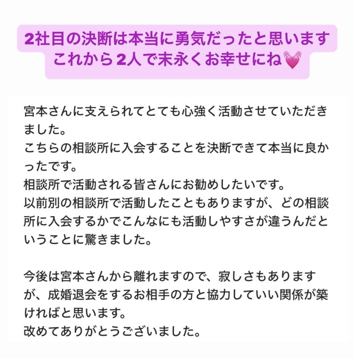 成婚400組超❗️カリスマ仲人婚活アドバイスします 2025年成婚19組誕生❤️真剣交際31組❗️続々誕生中 イメージ10
