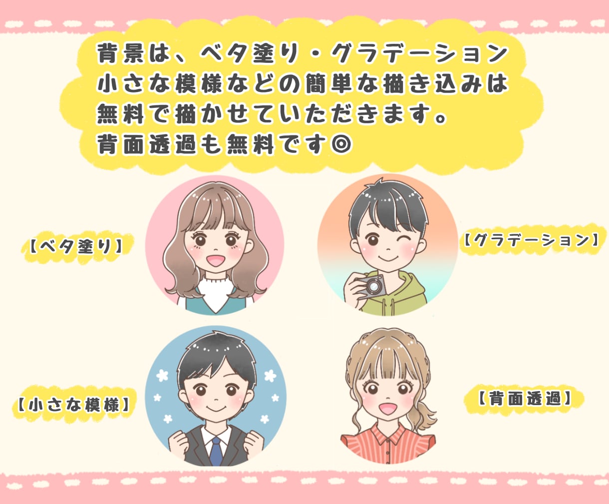 明るい雰囲気で好感が持てるイラストを描きます あなたらしさを可愛くデフォルメして伝わるイラストを届けます！ イメージ4