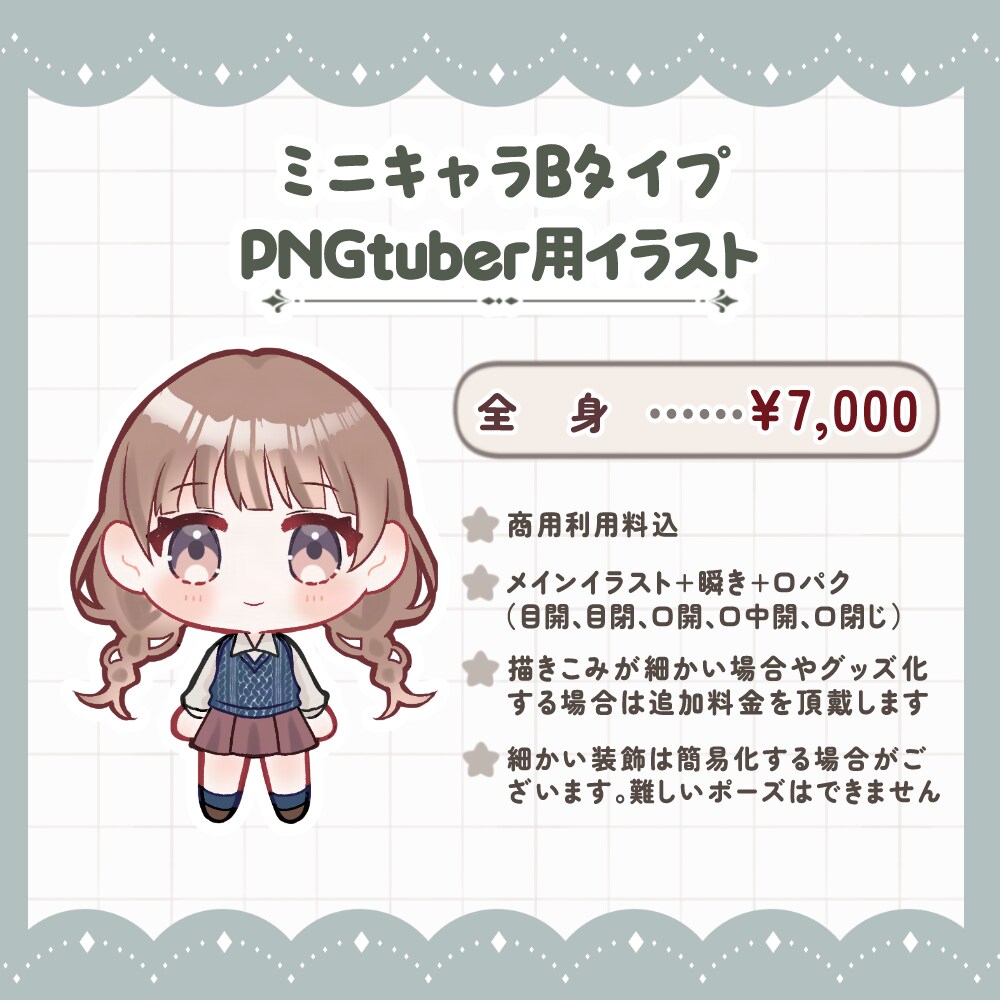 PNGtuberアバターイラスト描きます 音に合わせて口が動く！ PNGTuberになろう！ イメージ4