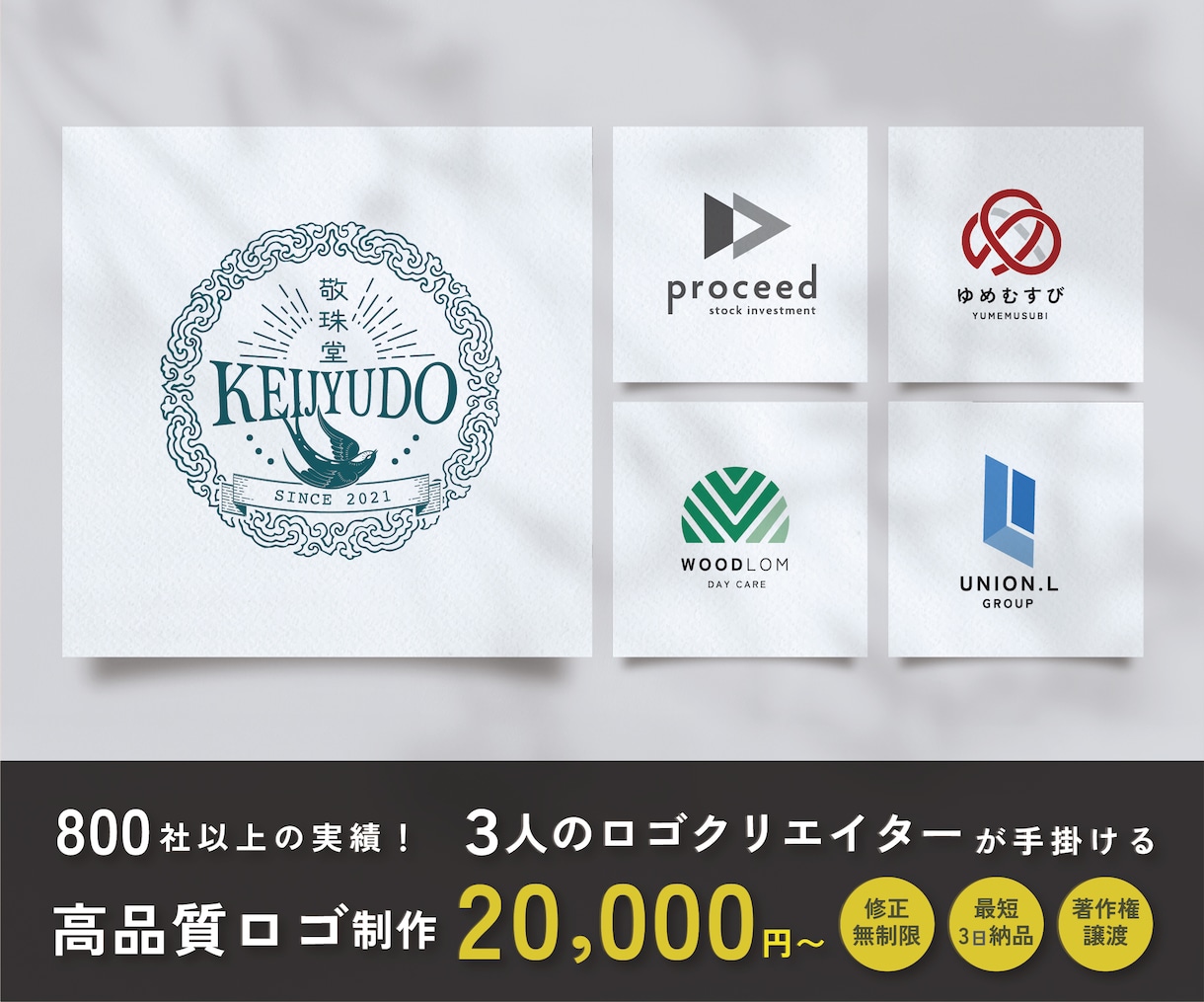 思いが染み込むロゴデザインを作成します ご満足いただきずっと使っていただけるロゴを納品いたします。 イメージ1