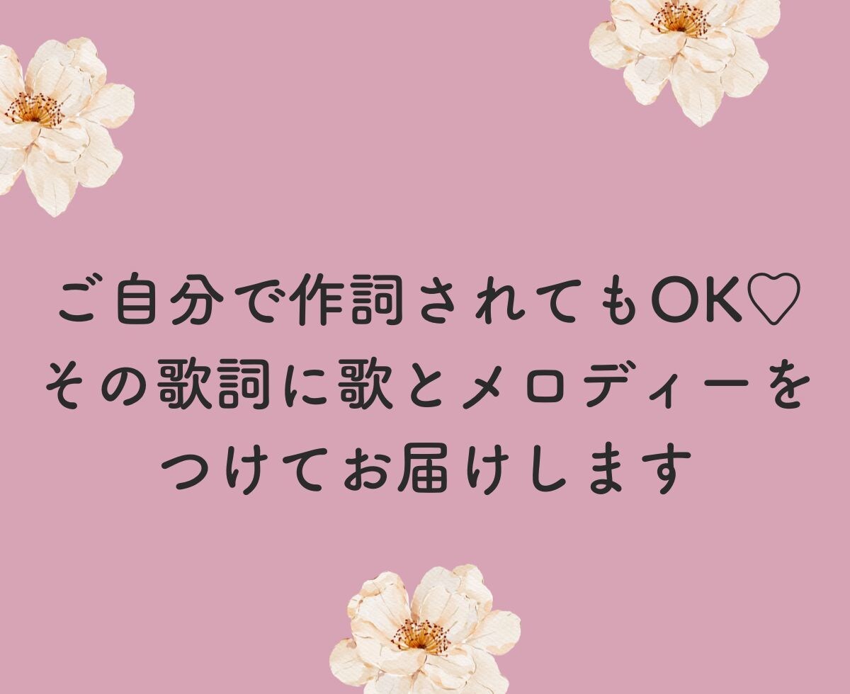 結婚式｜両親へ贈るレターソングを３曲ご提案します 名前入り歌詞｜花束贈呈で泣ける｜プロフィールムービー用にも イメージ3