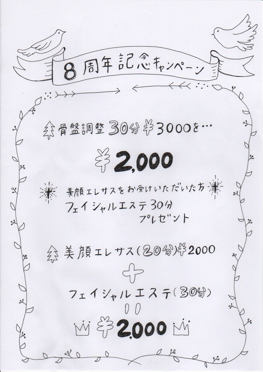 ポスター・POP・チラシなど温かい手書き作成します イベント主催者、カフェ・雑貨屋などの経営者さまにおすすめ イメージ8