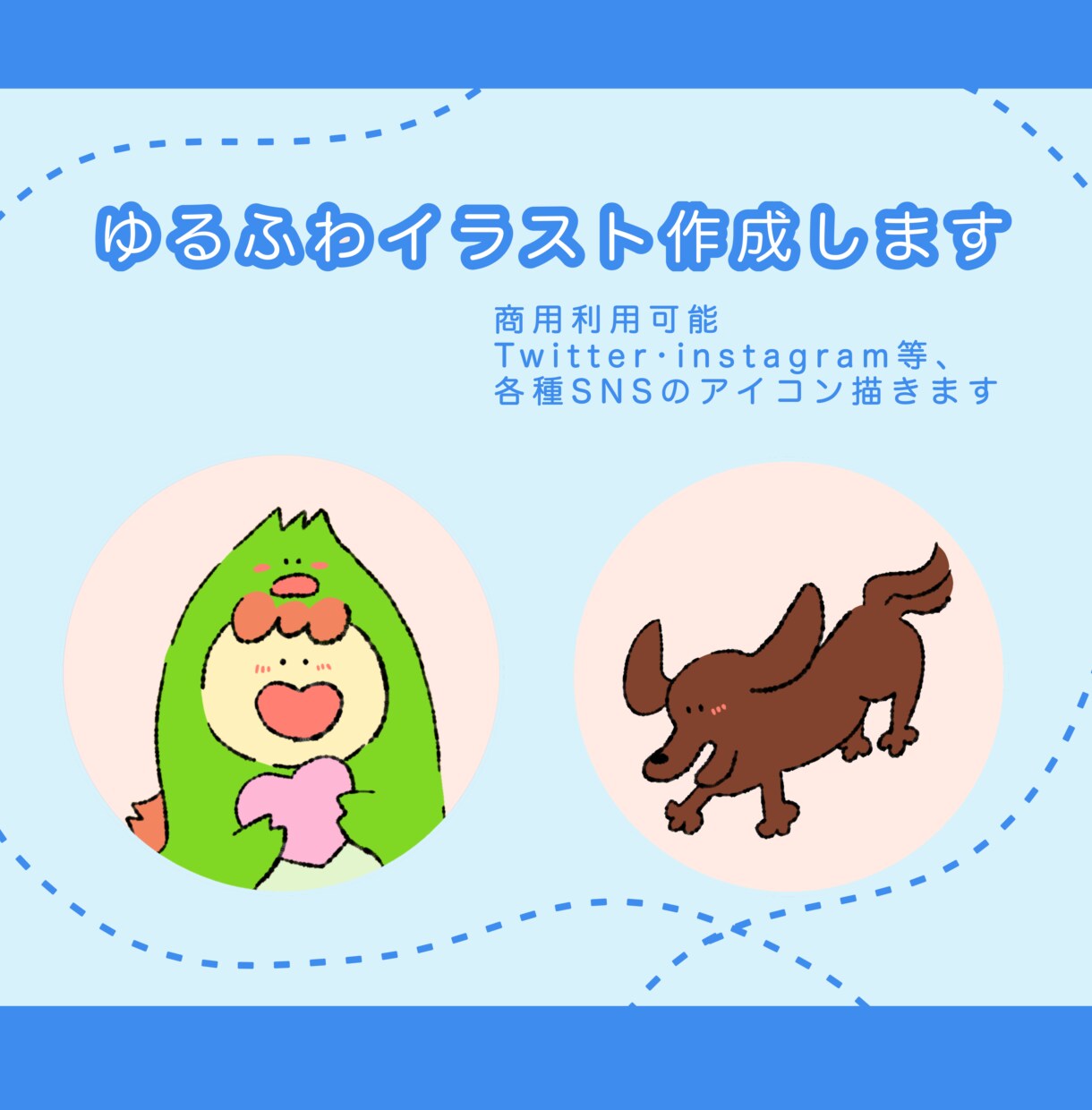 ゆるくてかわいいアイコン作成します 鉛筆で描いたようなゆるくてかわいいアイコン作成します イメージ1