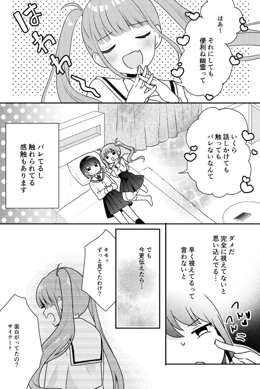 SNS・告知・プレゼント…漫画で想いを届けます 可愛い女の子×読みやすさ◎プロの漫画で伝えませんか？ イメージ2