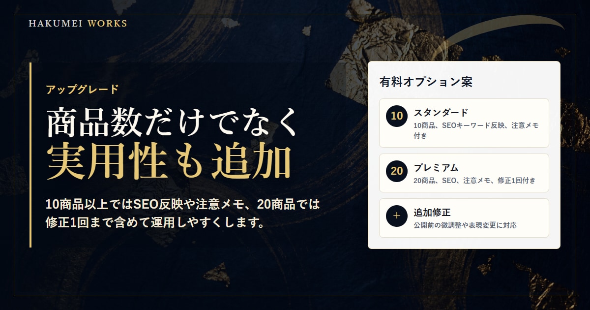 EC向けの商品説明文をCSVでまとめて作成します 特徴の羅列を、買う理由が伝わる商品説明へ整えます イメージ8