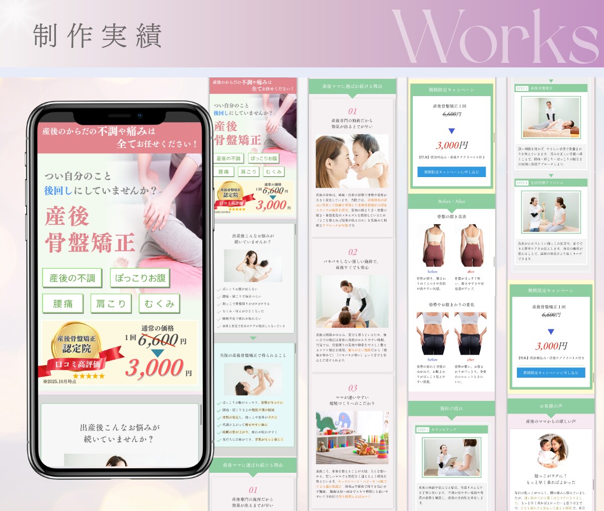 集客と売上アップを叶えるLPを制作します ターゲットに刺さるデザインでサービスの魅力を！ イメージ4