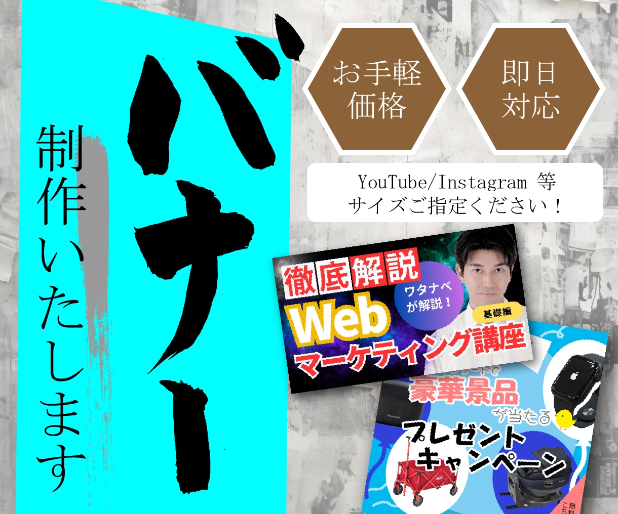 即日可能！いろんなサイズのWEB画像作成します スピードに自信あり！修正無制限で対応します！ イメージ1