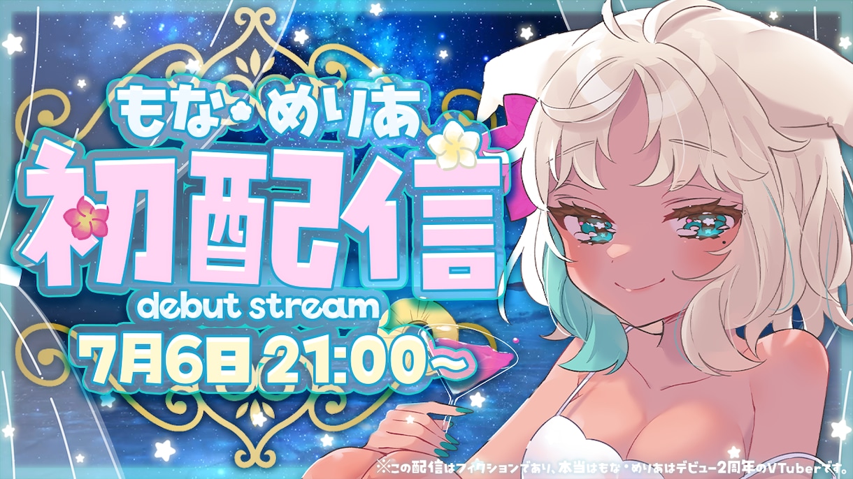 VTuber、配信者向けサムネイルます 1500円～　実績作りのため特別価格でお受けします！ イメージ1