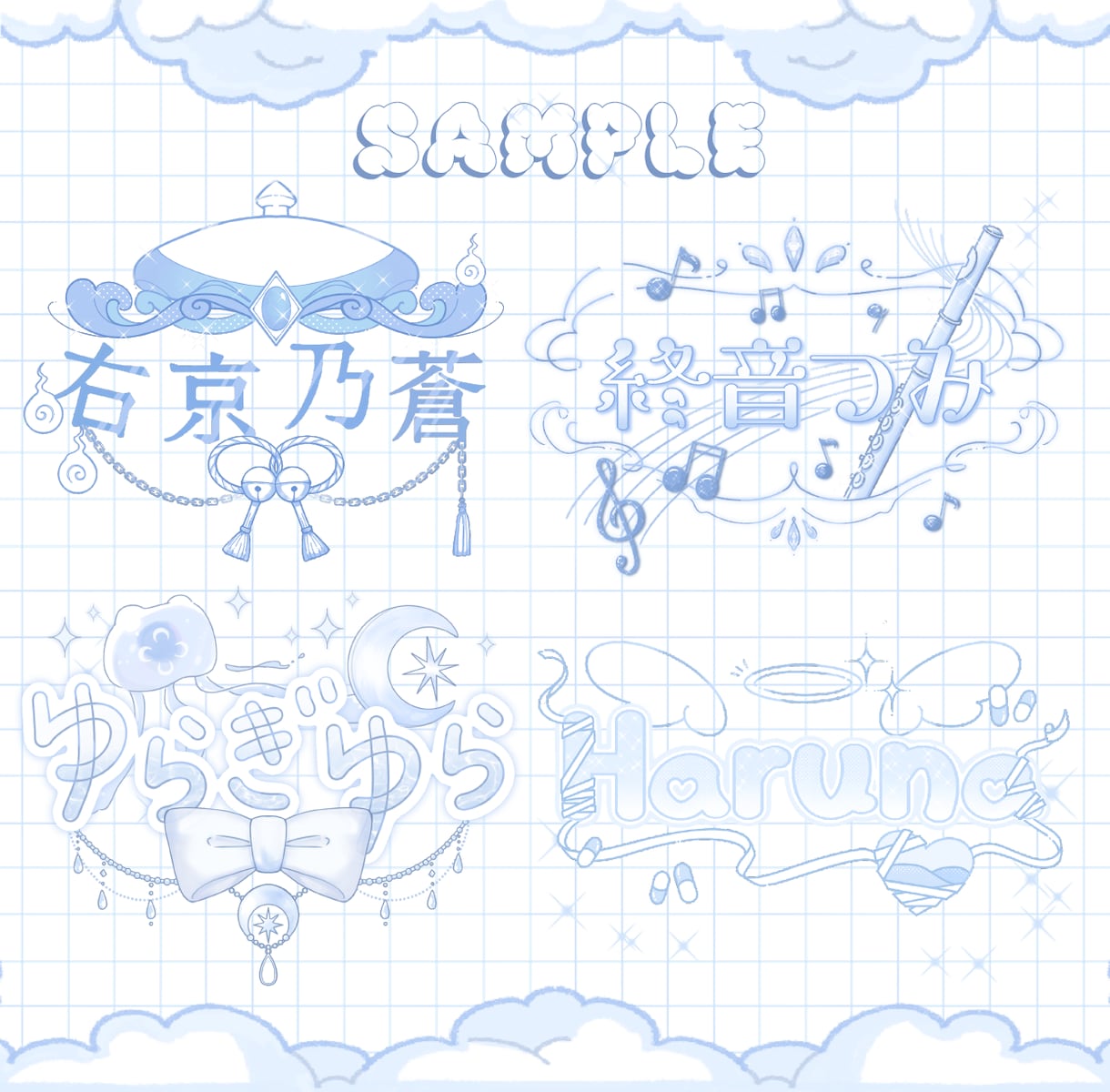 キラキラかわいいお名前ロゴを作成いたします 商用利用OK！キャラクターとの組み合わせで特別なロゴに イメージ1