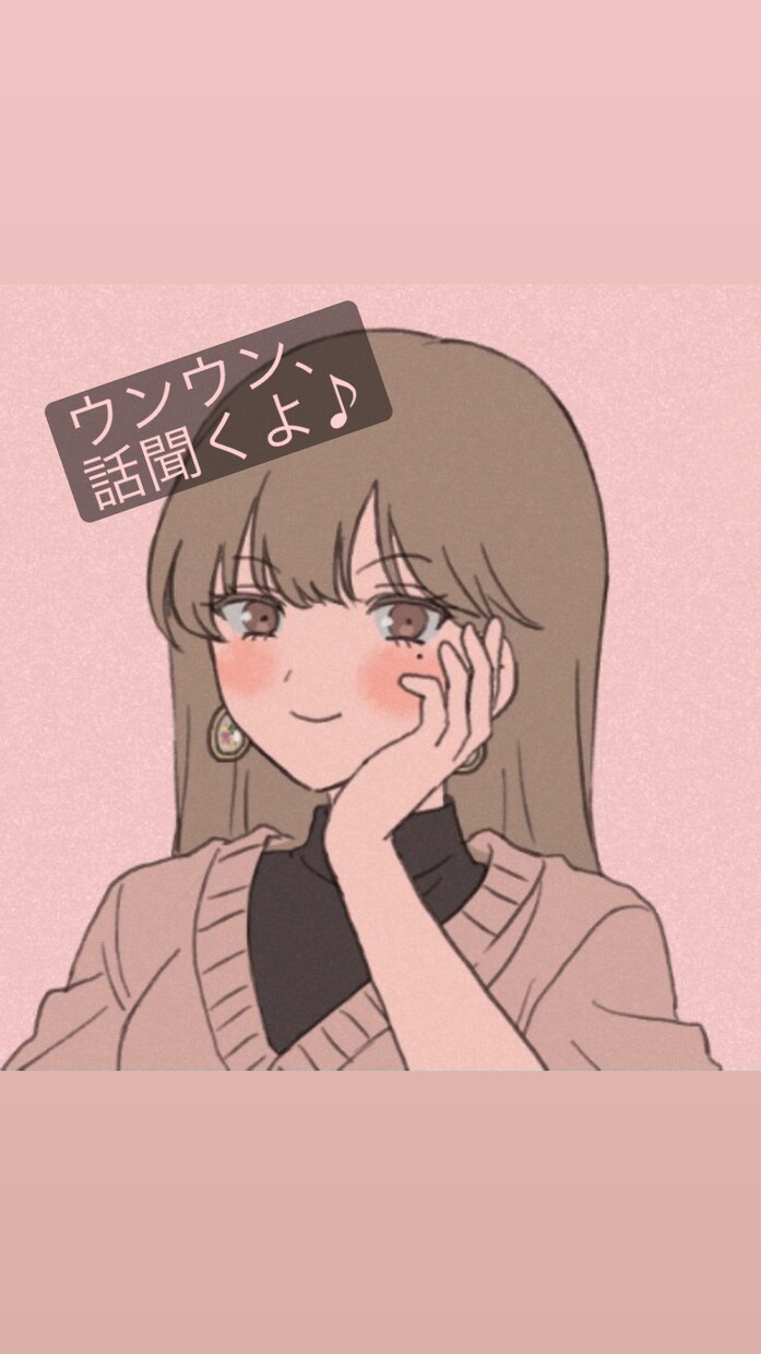 心のモヤモヤ吐き出しましょ！私が褒めまくります 頑張るあなたのモヤモヤ・イライラなんでもどうぞ！(チャット) イメージ1