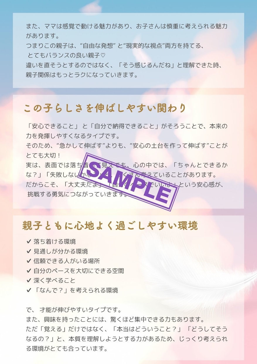 親子のすれ違いを個性診断します ママも子どももラクになる関わり方♡ イメージ7