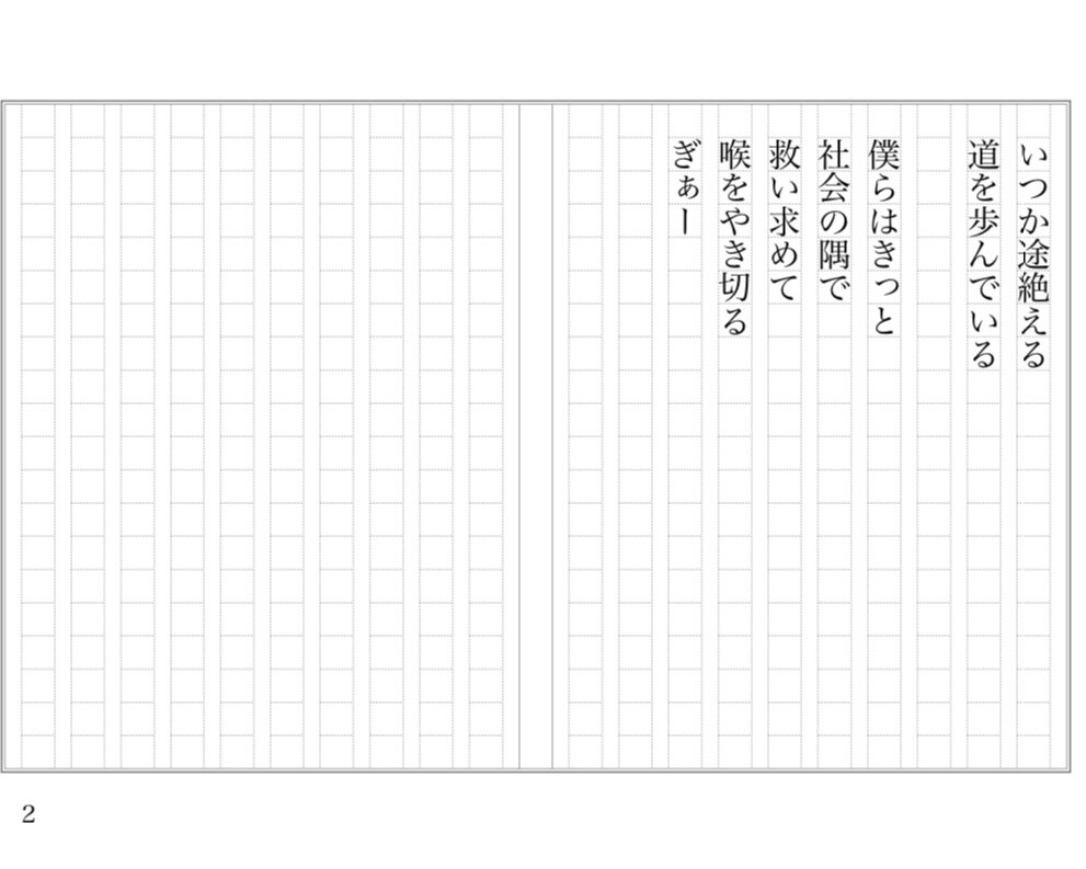 現役のミュージシャンが貴方の想いを言葉に紡ぎます 作曲は得意だけど作詞は苦手な方必見！(ゴーストライター可) イメージ3