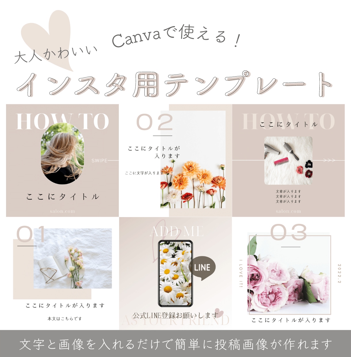インスタ画像を時短で作成！テンプレート販売します 大人かわいいSNS投稿用テンプレ12枚＋ストーリー用サイズ イメージ1