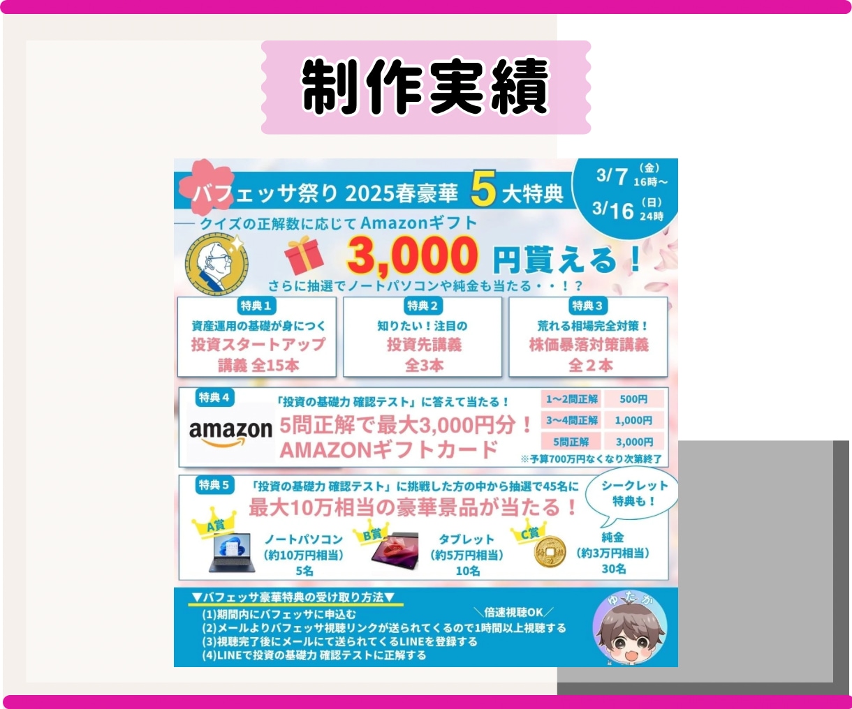 伝わる・響くWEB画像・図解をお作りします X・インスタグラム ・LP・スライド・Threadsへ対応 イメージ8