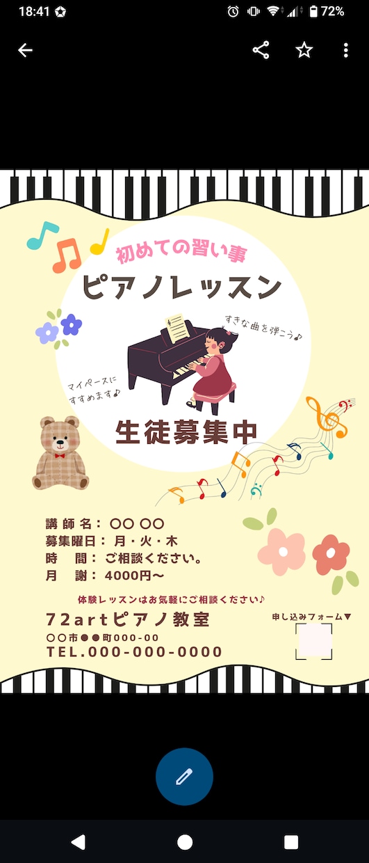 ピアノ教室の生徒募集チラシ作ります 楽器店10年の実務目線でチラシ作りをサポート イメージ5