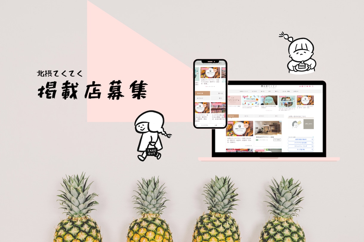 SNS投稿/北摂のお店を紹介するサイトで紹介します SNS投稿でお店のPRをお手伝い！（記事・取材は含みません） SNSマーケティング ココナラ