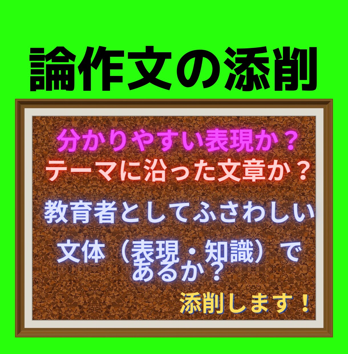 教員採用試験の相談にのります 豊富な社会人経験から面接対策や願書、論作文をサポートします。 イメージ5