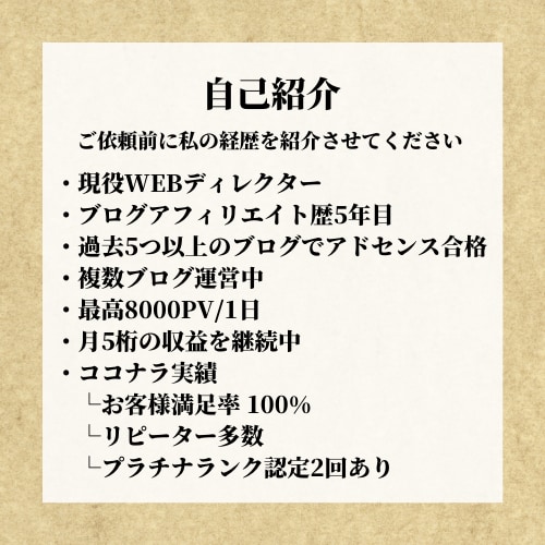 Googleアドセンス合格に向けサポートします 現役ブロガーが寄り添いサポート イメージ4