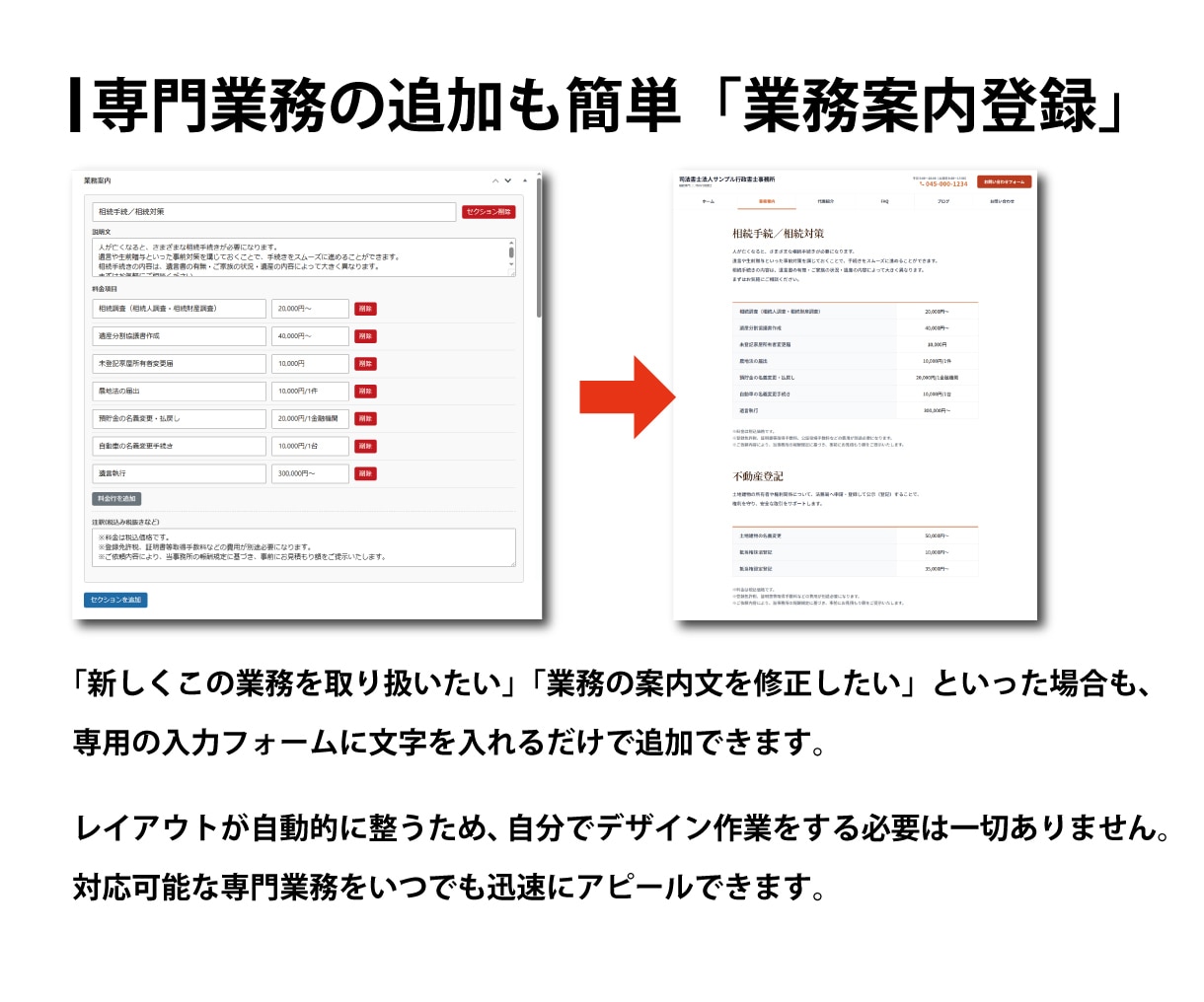 見栄えも機能も充実！士業向けホームページ制作します 開業したての行政書士の先生に最適なサービスです！ イメージ8