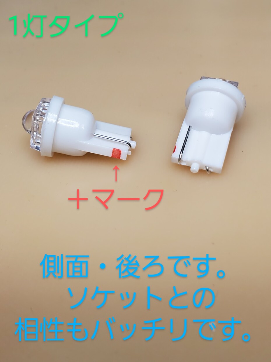 T10LEDポジションランプを製作します 国産日亜化学工業製LED、雷神を使った高品質なものです。 イメージ2